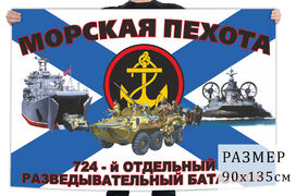 Флаг 724 отдельного разведывательного батальона морской пехоты