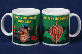 Кружка Погранвойска