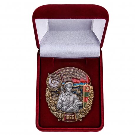 Знак 57 Дальнереченский Краснознамённый Пограничный отряд в бархатистом футляре