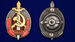 Знак Заслуженный работник НКВД в бархатистом футляре (копия) 7