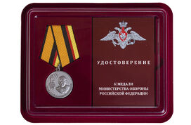 Медаль в бордовом футляре Маршал Пересыпкин