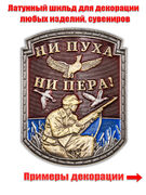 Декоративная накладка Ни пуха ни пера