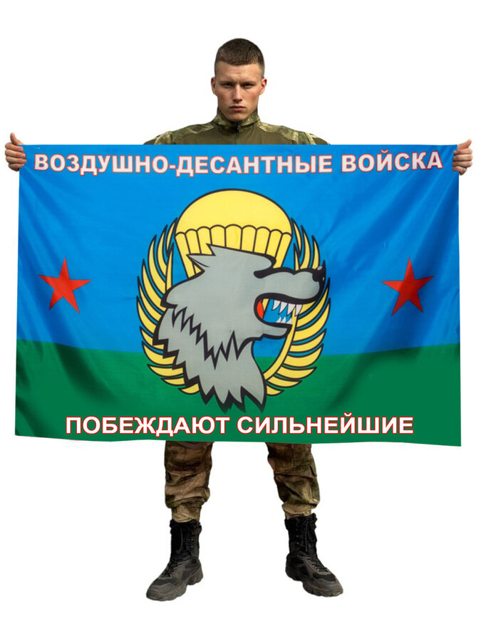 Флаг Спецназ ВДВ 90х135 большой