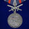 Медаль За службу в РВСН с мечами 2