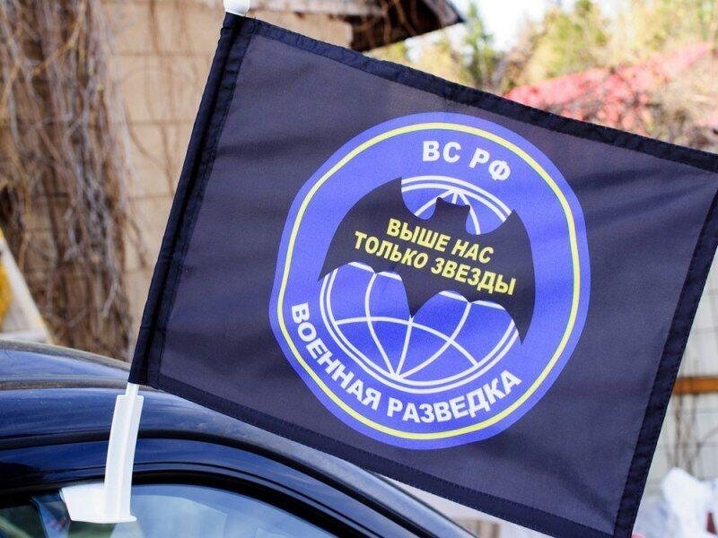 Флаг на машину с кронштейном Военная разведка с девизом