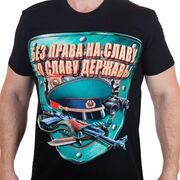 Футболка Без права на славу, Во славу державы (Черная)