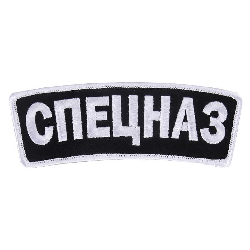 Термонашивка Спецназ (5,2x14,0 см)