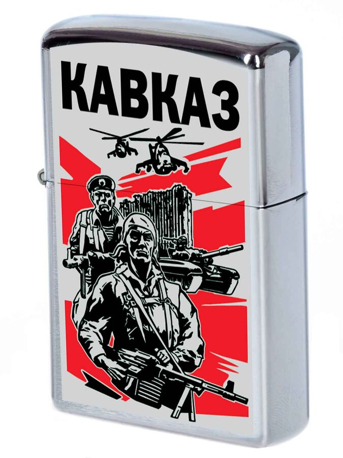 Зажигалка бензиновая Кавказ 