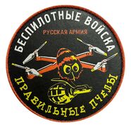 Нашивка Правильные пчёлы