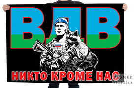 Флаг Десантный енот