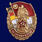Знак в бархатистом футляре За службу в ГСВГ 4