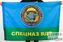 Флаг ВДВ Побеждают сильнейшие 1