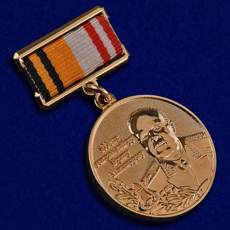 Знак Генерал Александров (к 100-летию)