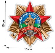 Автомобильная наклейка десантник ВДВ (15x15 см)