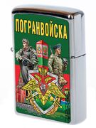 Зажигалка бензиновая Погранвойска