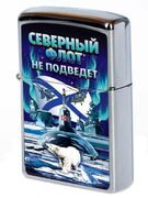 Зажигалка Северный флот бензиновая 