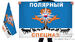 Флаг Полярного Спецназа 2