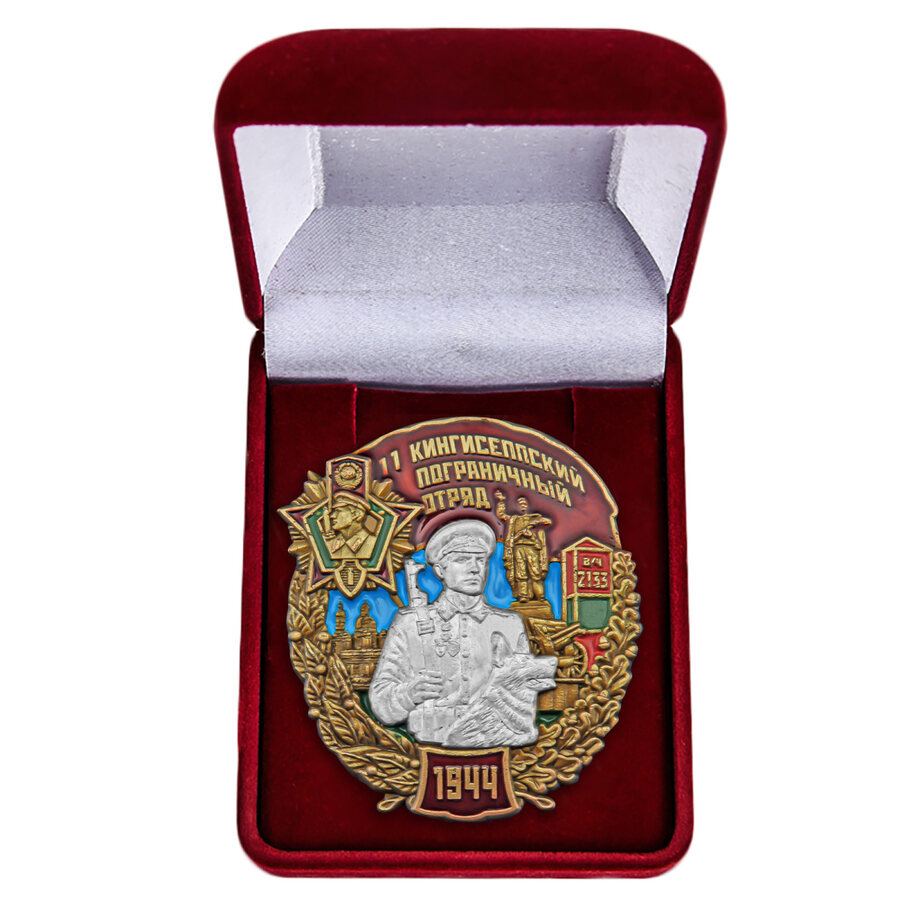 Знак 11 Кингисеппский пограничный отряд в бархатистом футляре