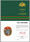 Знак 74 Кокуйский пограничный отряд 5