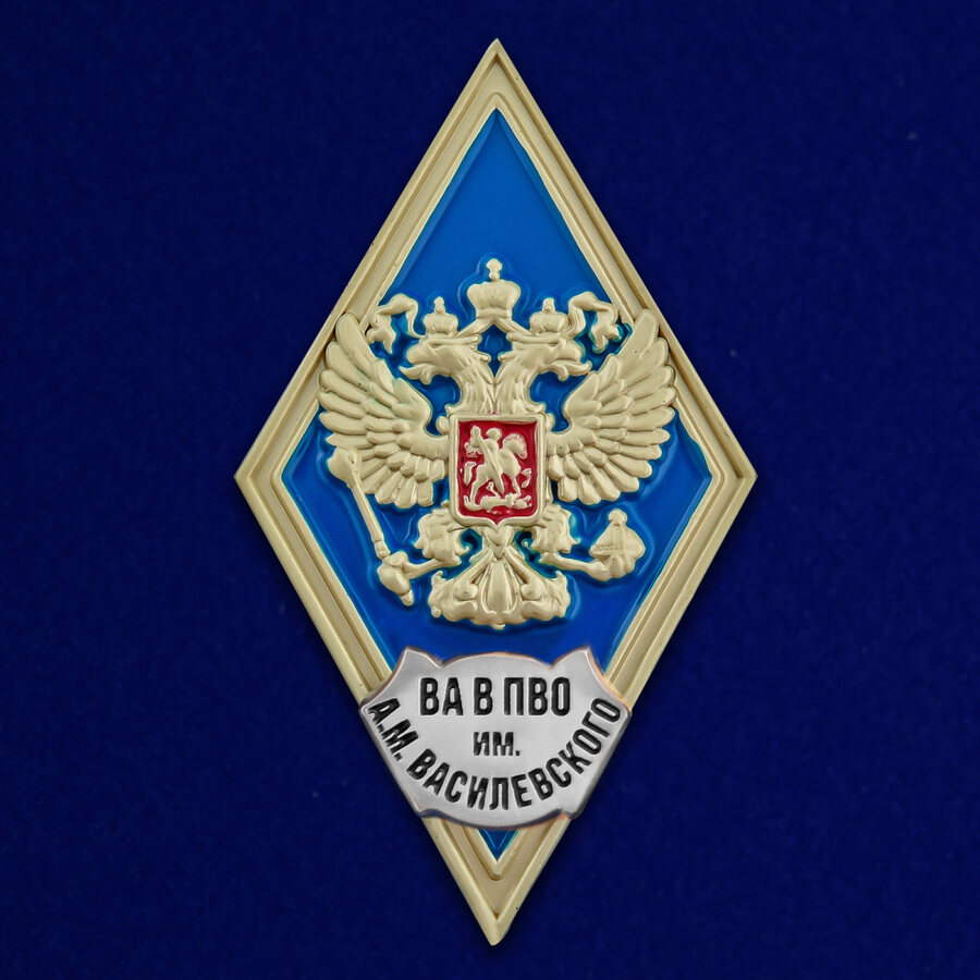 Знак об окончании Военной академии войсковой ПВО