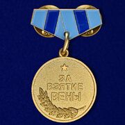 Муляж Фрачника За взятие Вены