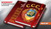 Блокнот с гербом СССР 1