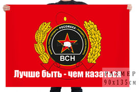 Флаг взвода специального назначения ВВ Росомаха