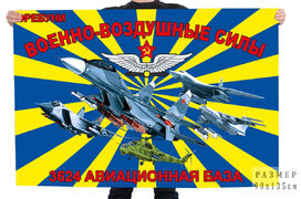 Флаг ВВС 3624 Авиационная база – Эребуни
