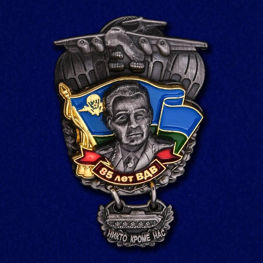 Нагрудный знак Маргелов