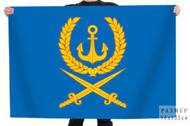 Флаг города Вилючинск