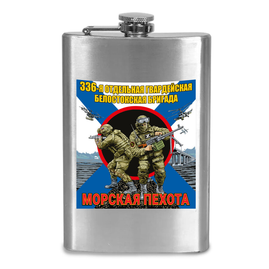 Карманная фляжка 336 ОБрМП