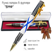 Ручка патрон ВМФ Андреевский флаг с затвором в футляре