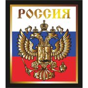 Наклейка Российский герб