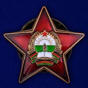 Орден Афганистан За храбрость