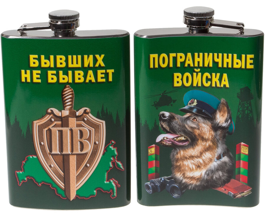 Карманная фляжка Пограничнику с овчаркой