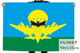 Флаг разведки ВДВ и Спецназа ГРУ