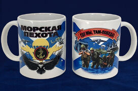 Кружка керамическая Морская пехота