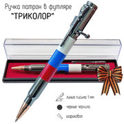 Ручка патрон Триколор РФ в футляре