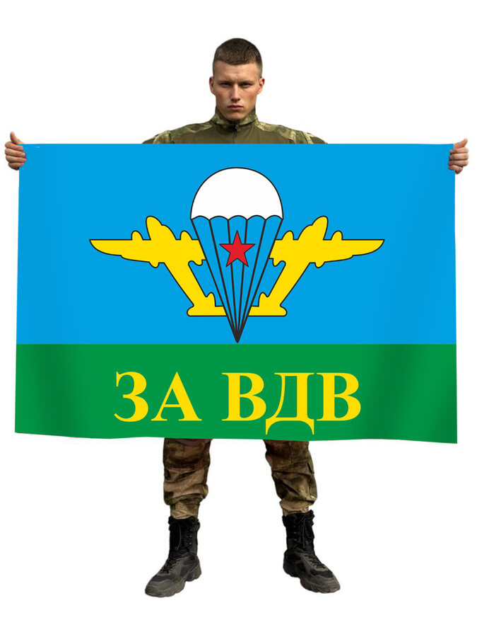 Флаг за ВДВ Белый купол двухсторонний 90х135
