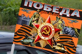 Флаг на машину с кронштейном Орден Отечественной Войны