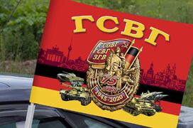Флаг на машину в кронштейном 75 лет Группе Советских войск в Германии