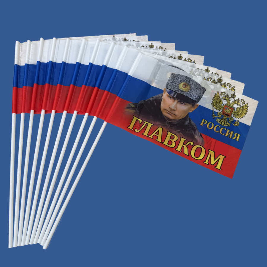 Флажок в машину с присоской Главком (10 штук)