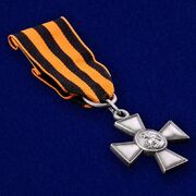 Знак Отличия ордена Св. Георгия