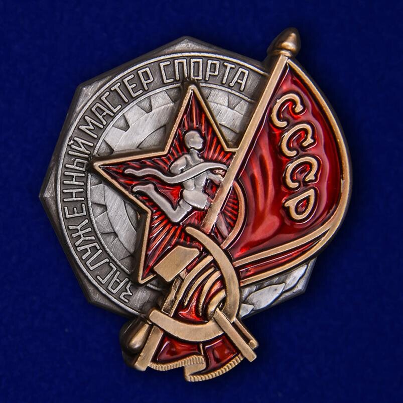 Знак Заслуженный мастер спорта СССР копия