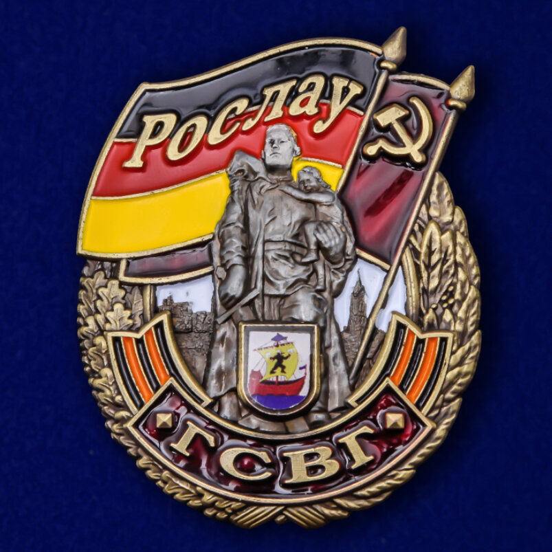 Знак ГСВГ Рослау