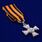 Знак Отличия ордена Св. Георгия в бархатистом футляре 4