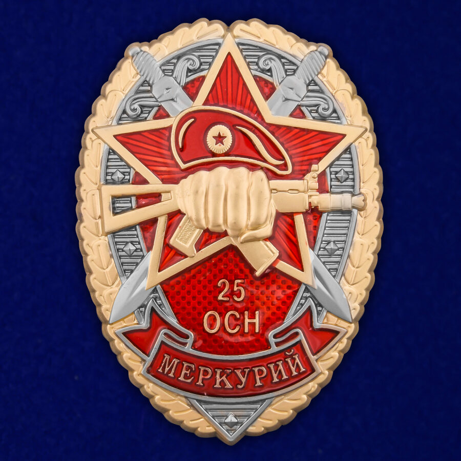 Знак 25 ОСН Меркурий