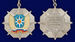 Знак в бархатистом футляре Отличник авиации МЧС (вертолёт) 11