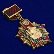 Нагрудный знак 100 лет Погранвойскам копия