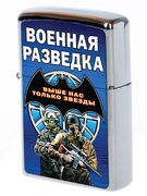 Зажигалка бензиновая Военная разведка